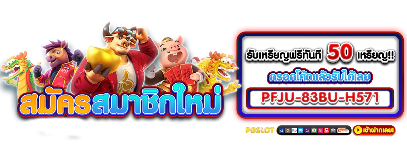 โปรโมชั่นแนะนำ fintech