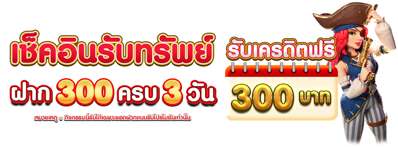 โปรโมชั่นแนะนำ fintech
