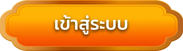 เข้าสู่ระบบ fintech