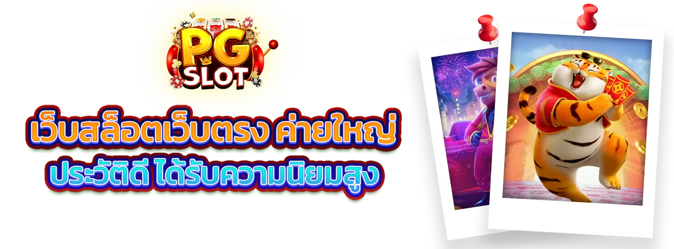 โปรโมชั่นแนะนำ fintech