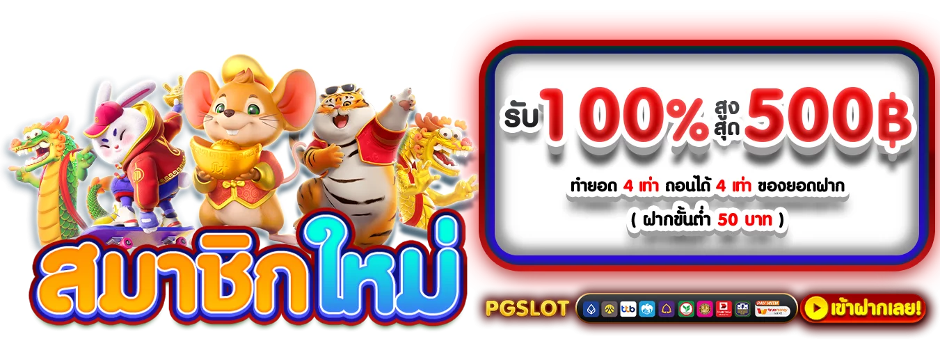 โปรโมชั่นแนะนำ fintech