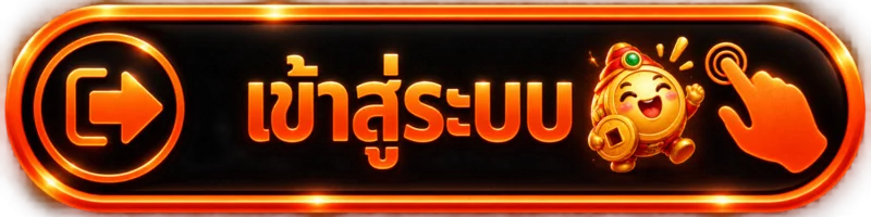 ปุ่ม FINTECH เข้าสู่ระบบบนเว็บไซต์หลัก